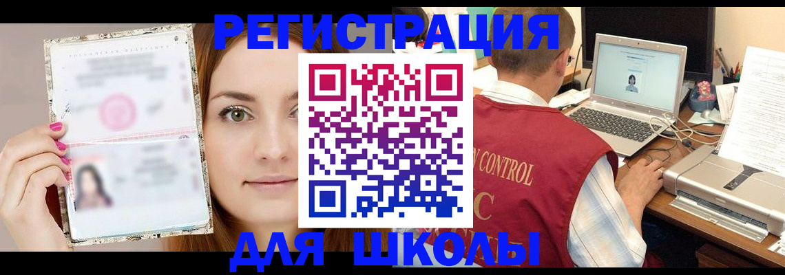 временная регистрация госуслуги в Оби