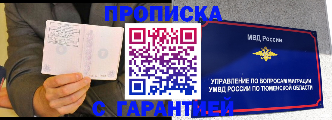 найти адрес прописки в Оби