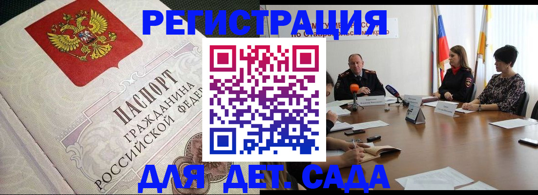 временная регистрация собственник в Оби