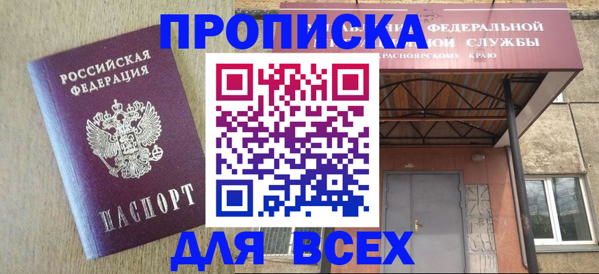 временная регистрация госуслуги в Оби