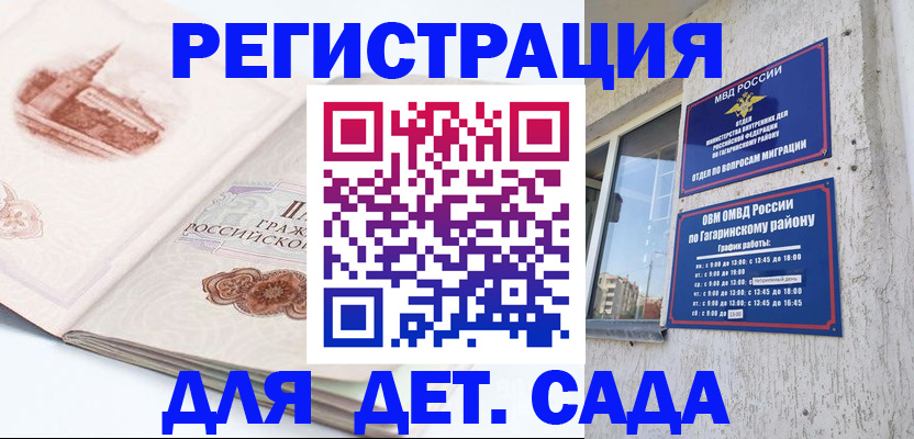 прописка законно в Оби