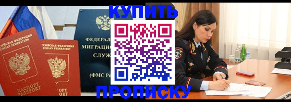 миграционный учет в Оби